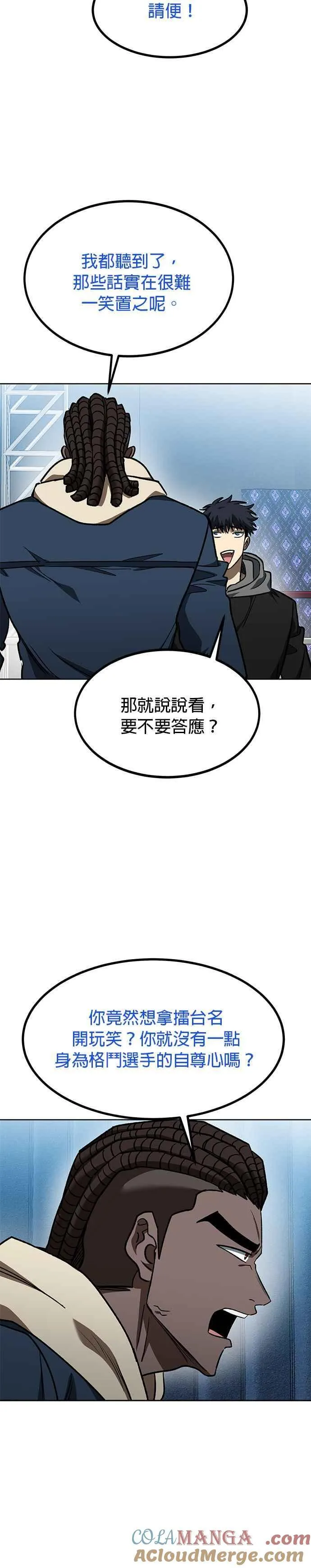 第110话 第25页