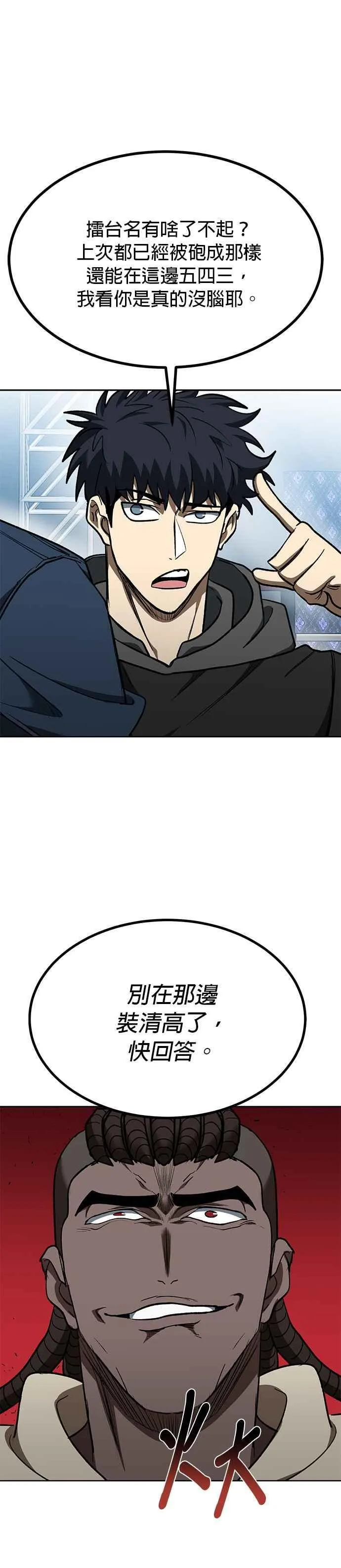 第110话 第26页