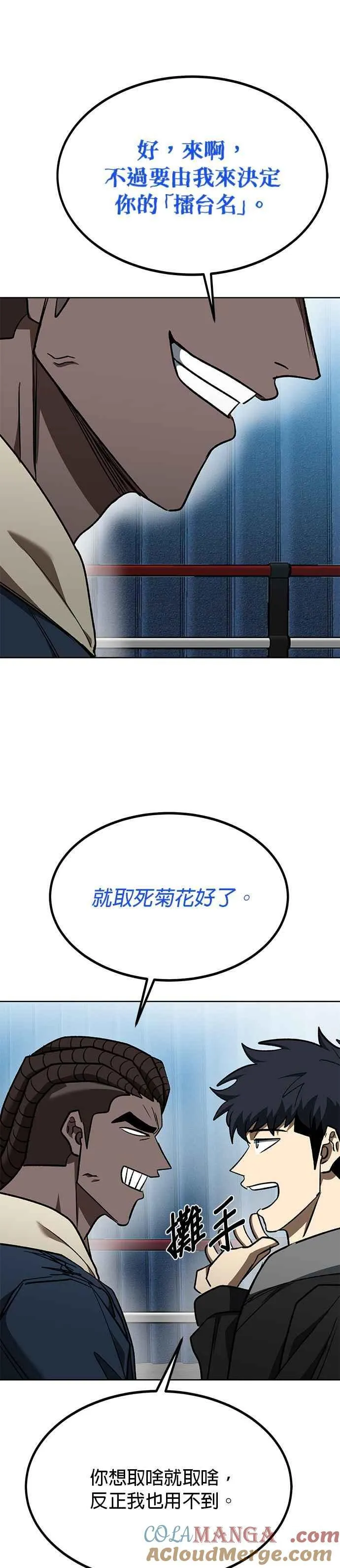 第110话 第27页