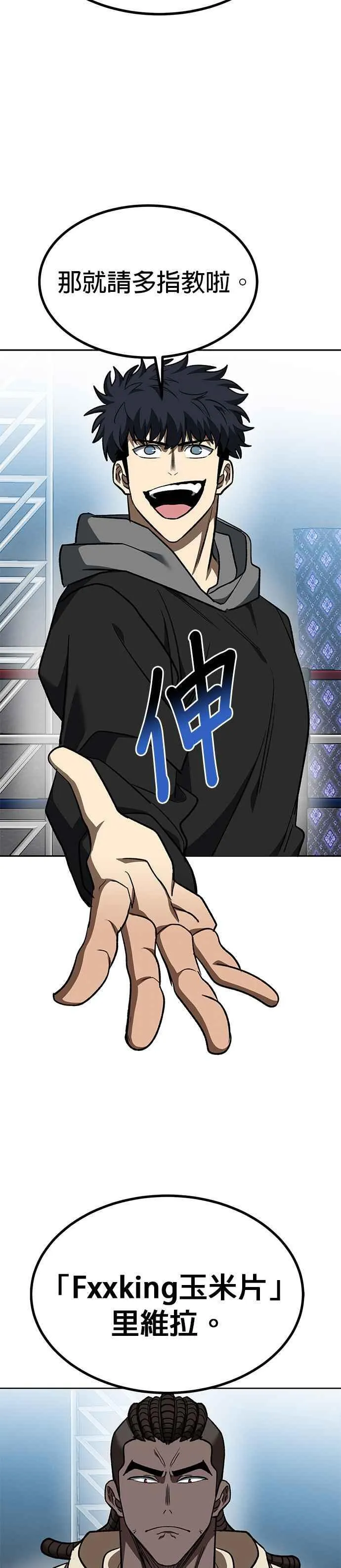 第110话 第28页