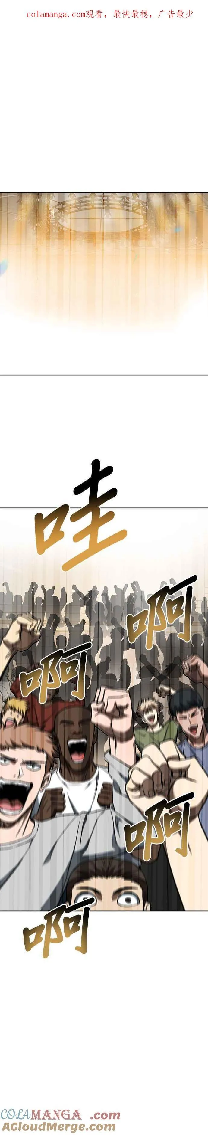 第111话 第1页