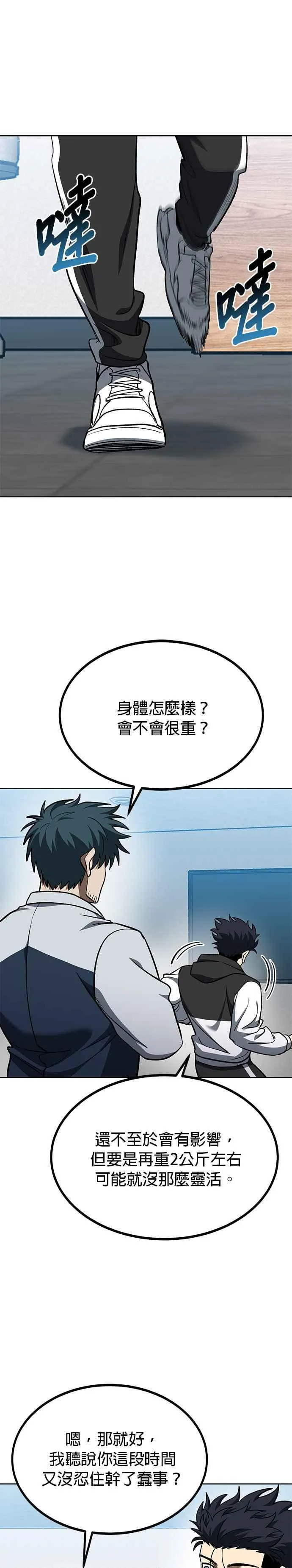 第111话 第2页