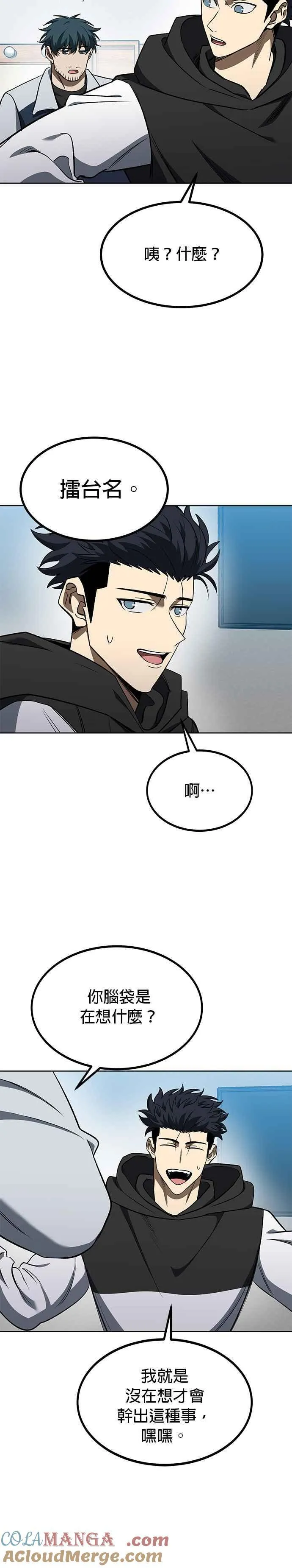 第111话 第3页