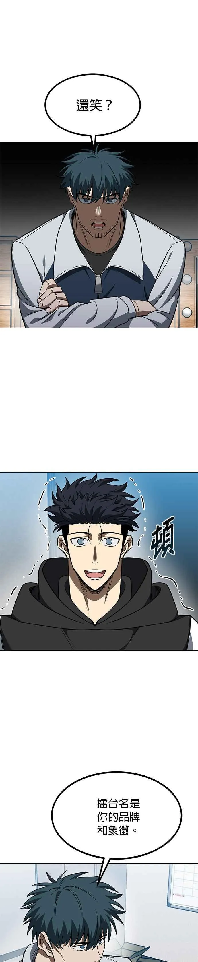 第111话 第4页