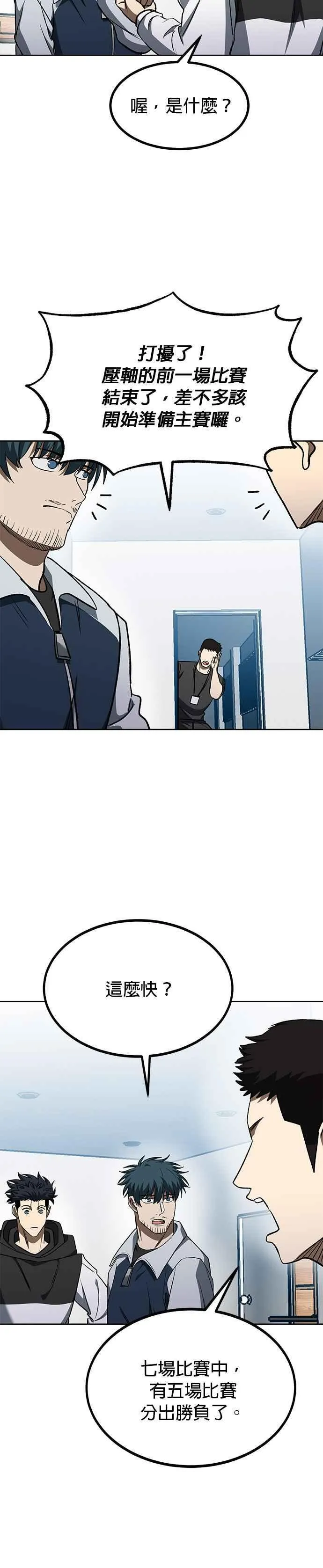 第111话 第6页