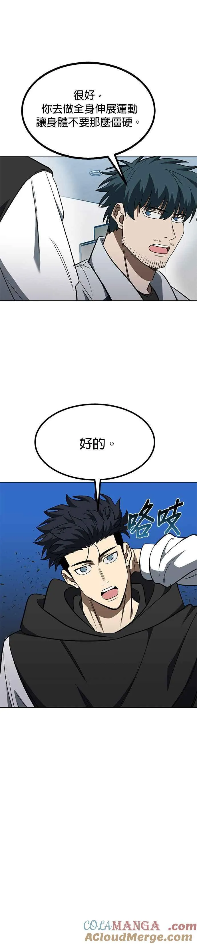 第111话 第7页