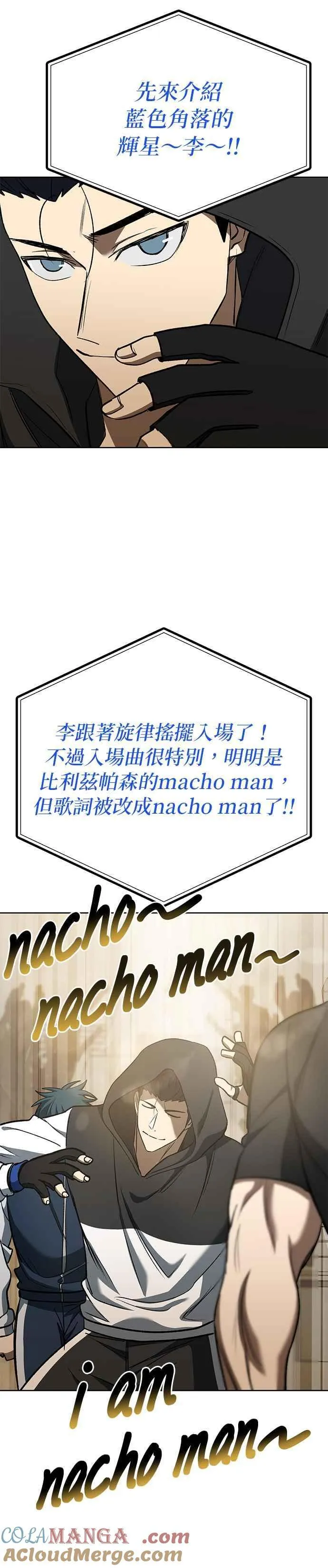 第111话 第9页