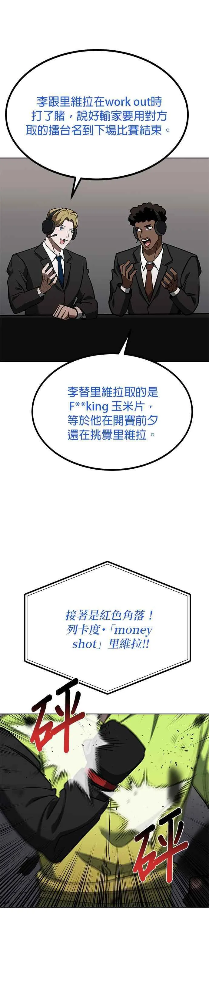 第111话 第10页