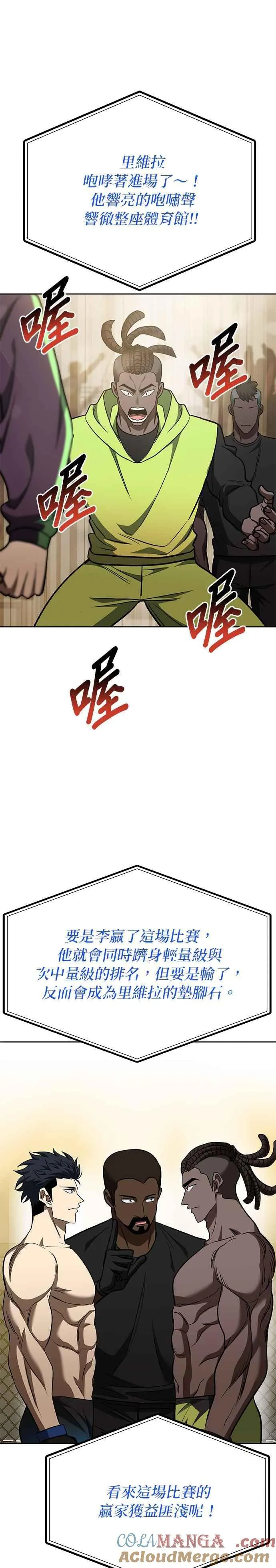 第111话 第11页