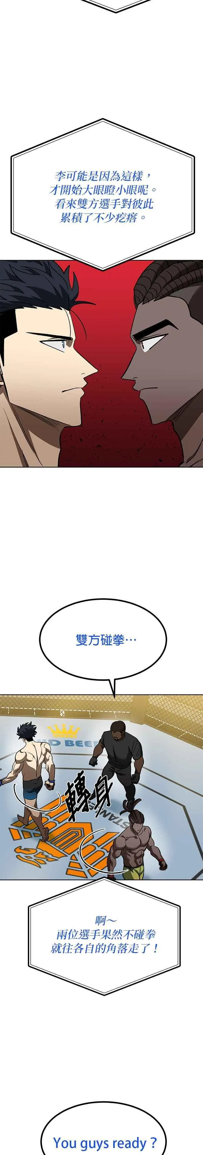 第111话 第12页