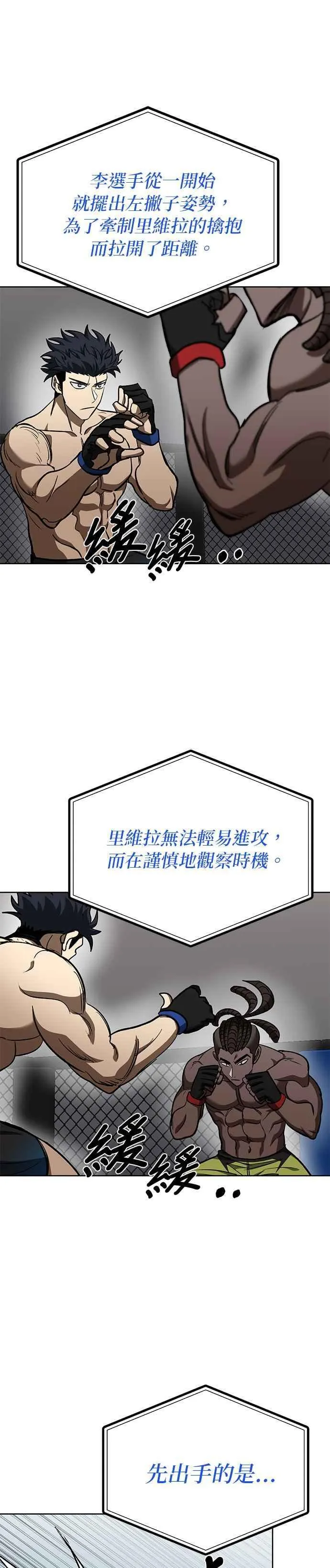 第111话 第14页