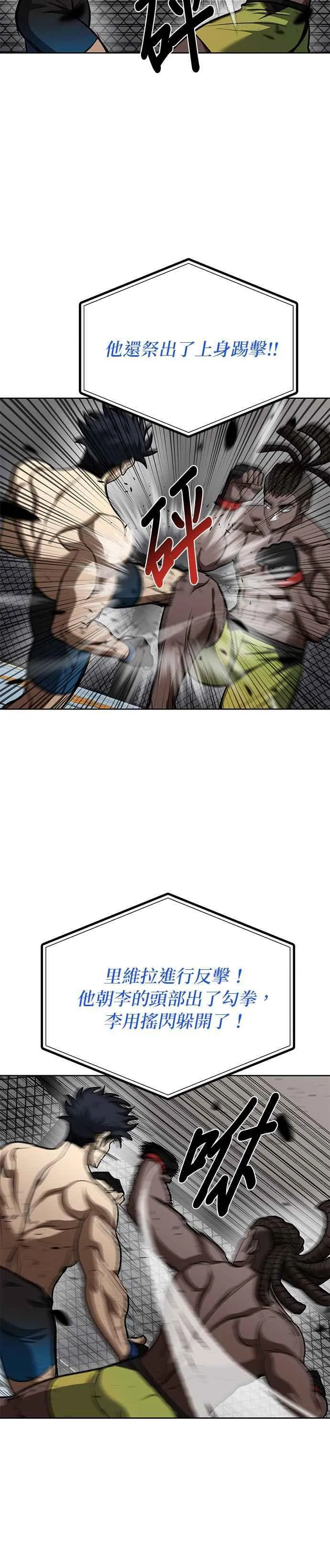 第111话 第16页