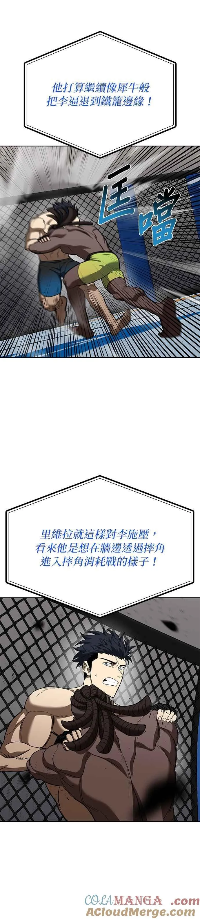 第111话 第19页