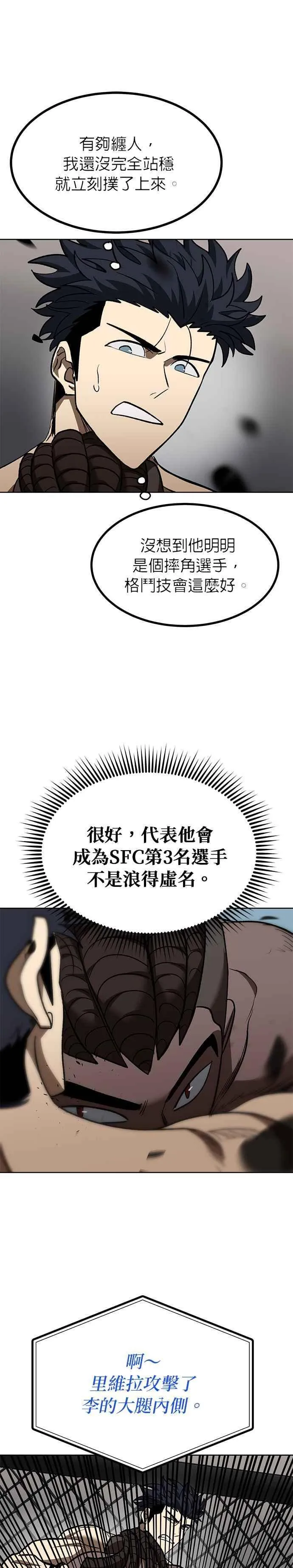 第111话 第20页
