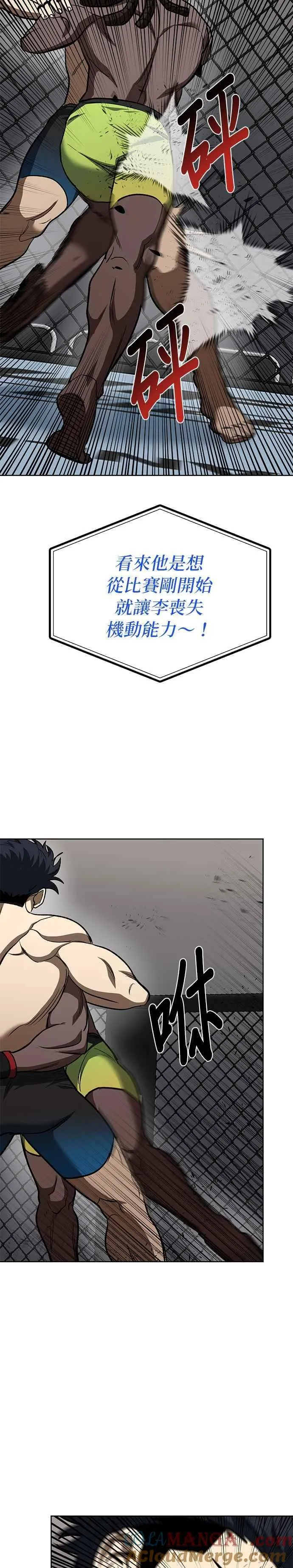 第111话 第21页