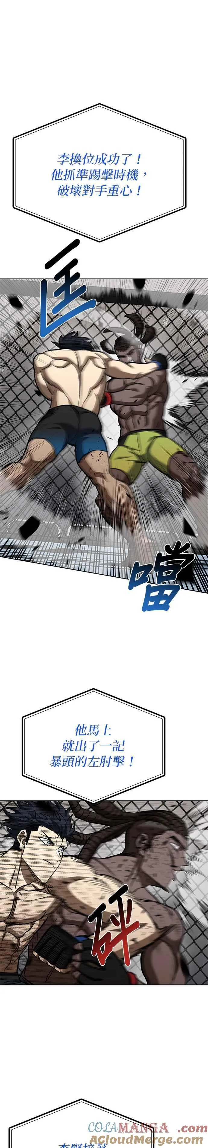 第111话 第23页