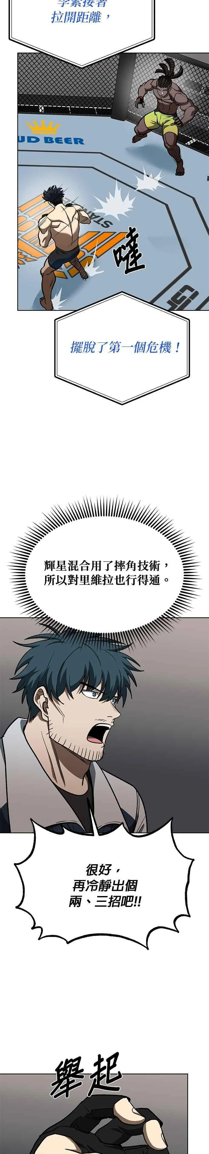 第111话 第24页