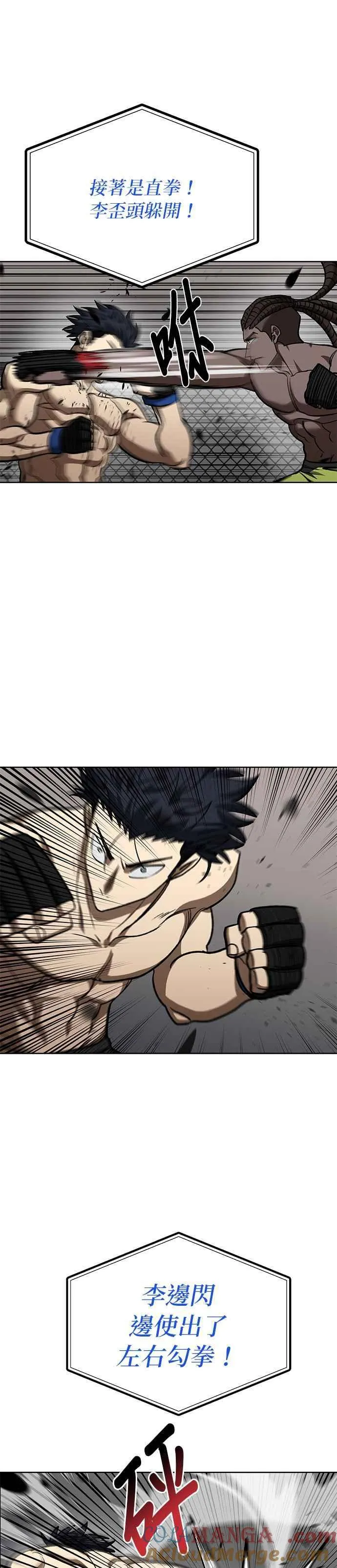 第111话 第27页