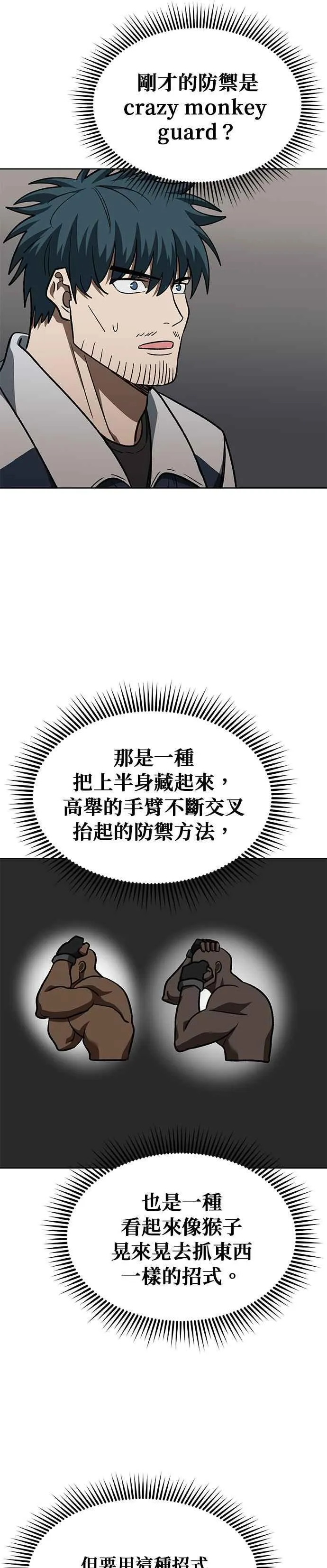 第111话 第30页