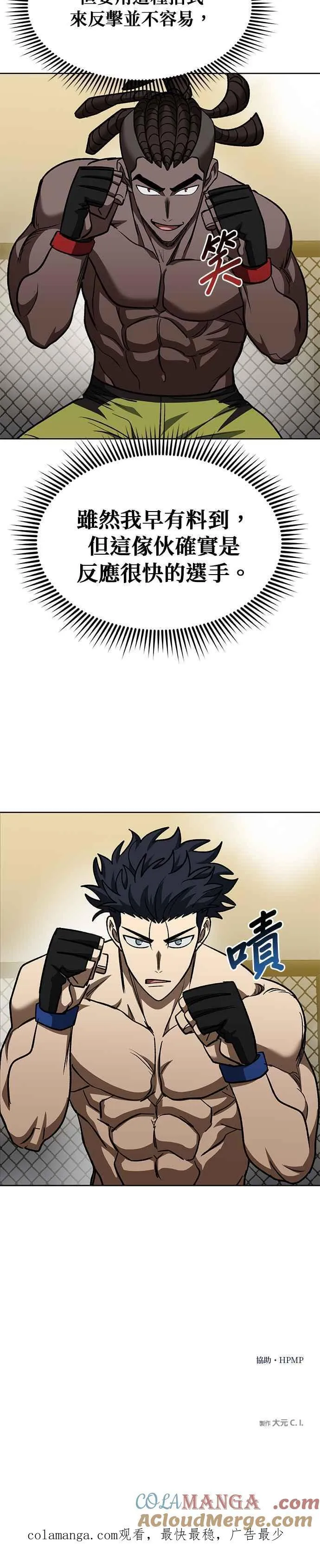 第111话 第31页