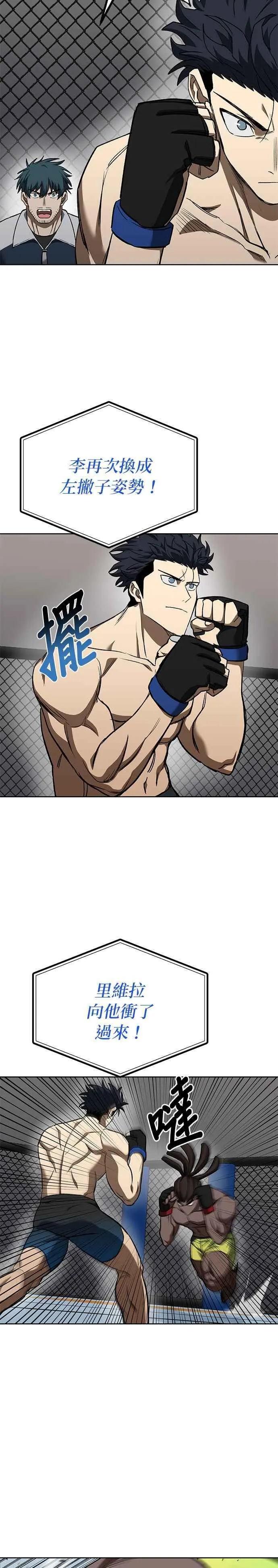 第112话 第2页