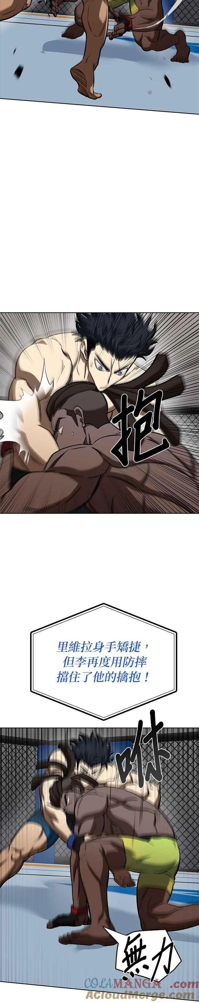 第112话 第5页