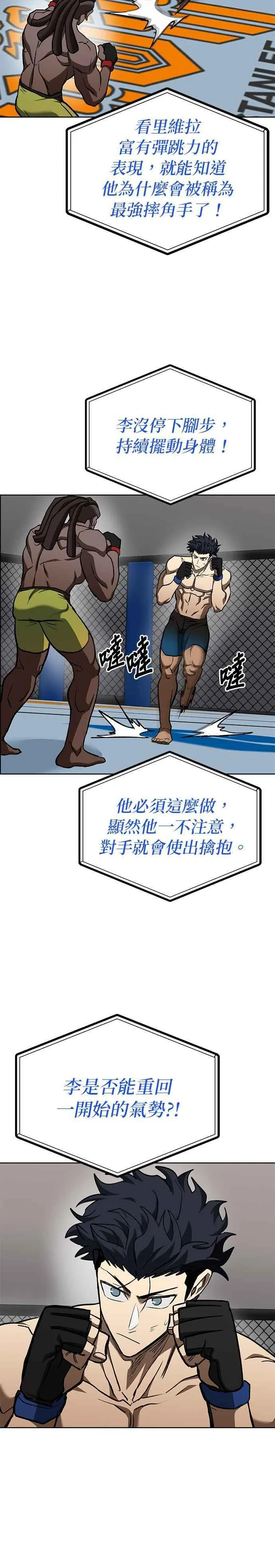 第112话 第8页