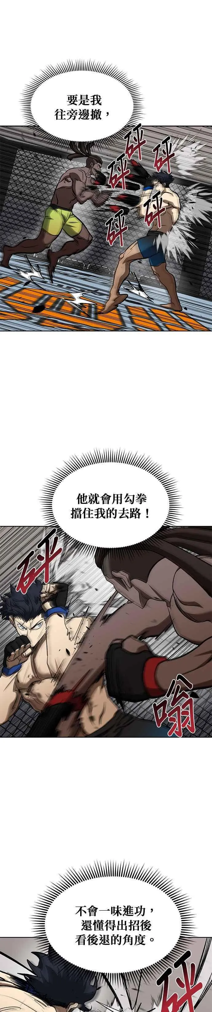第112话 第10页