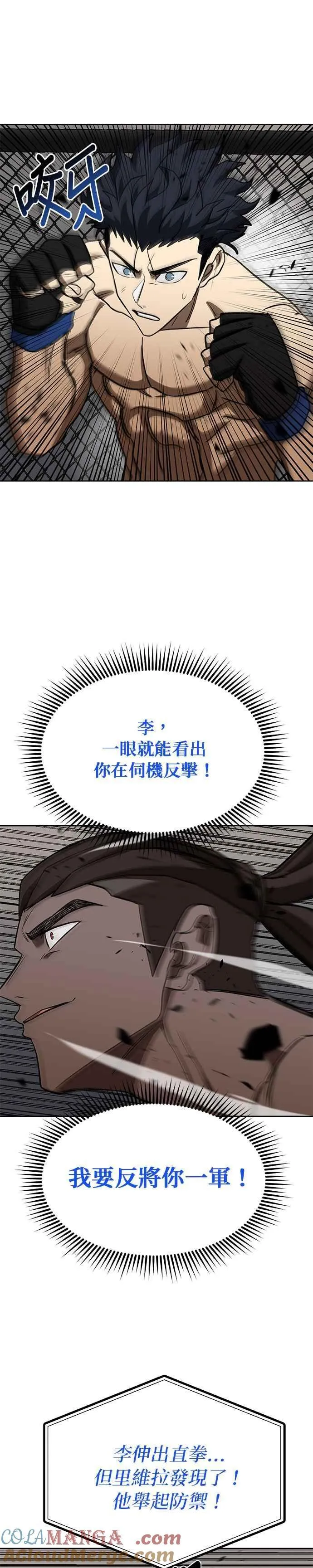 第112话 第13页