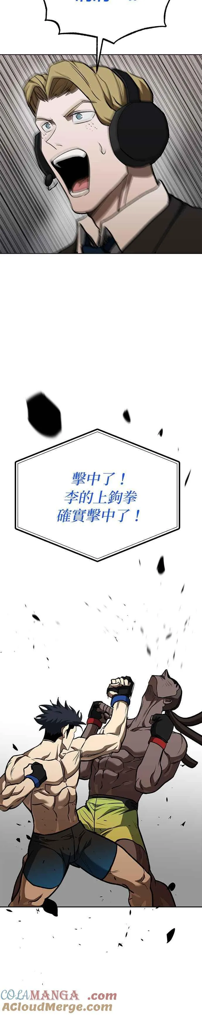 第112话 第15页
