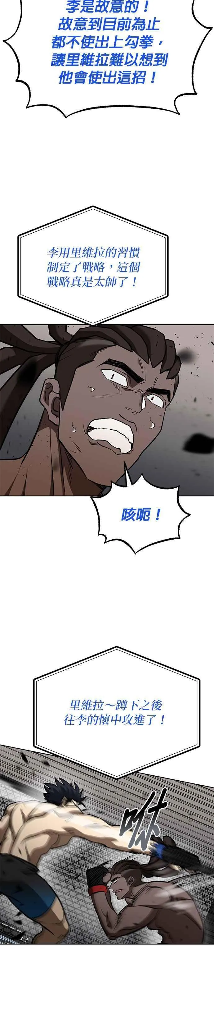 第112话 第18页