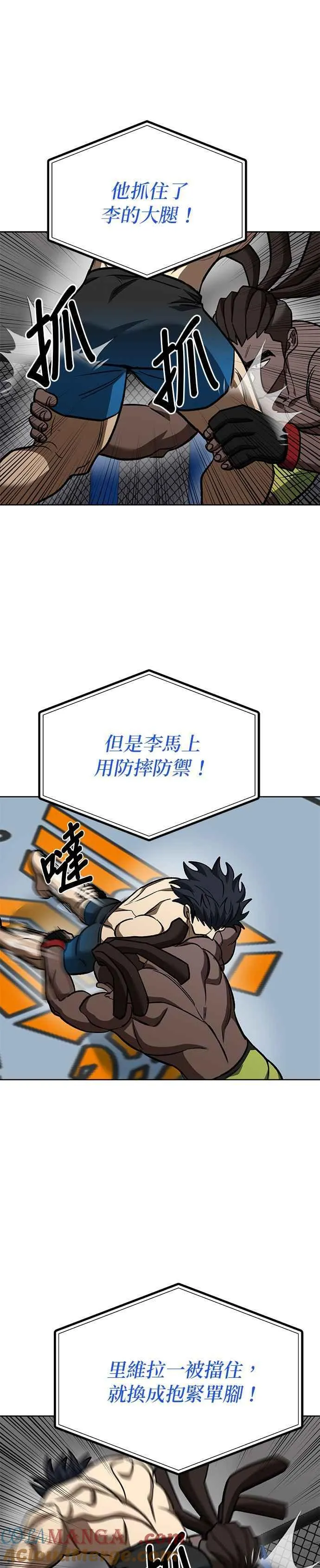 第112话 第19页
