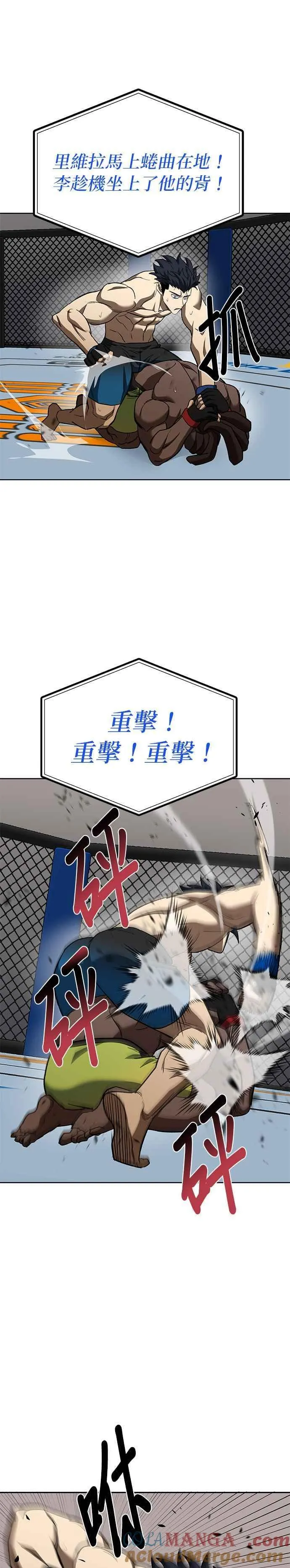 第112话 第25页