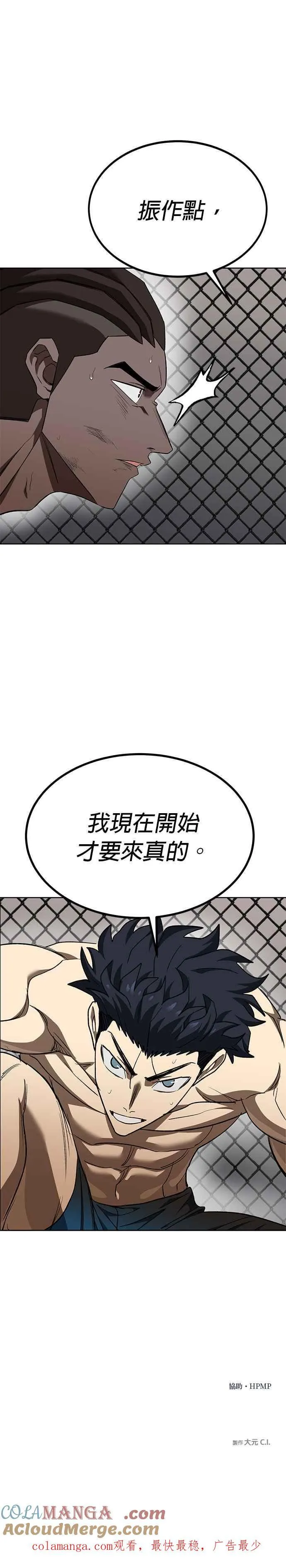 第112话 第27页