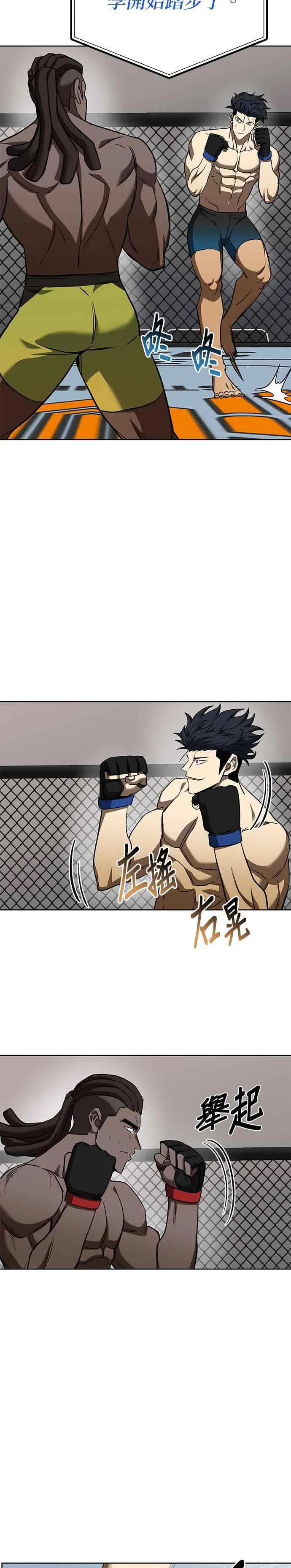 第113话 第2页