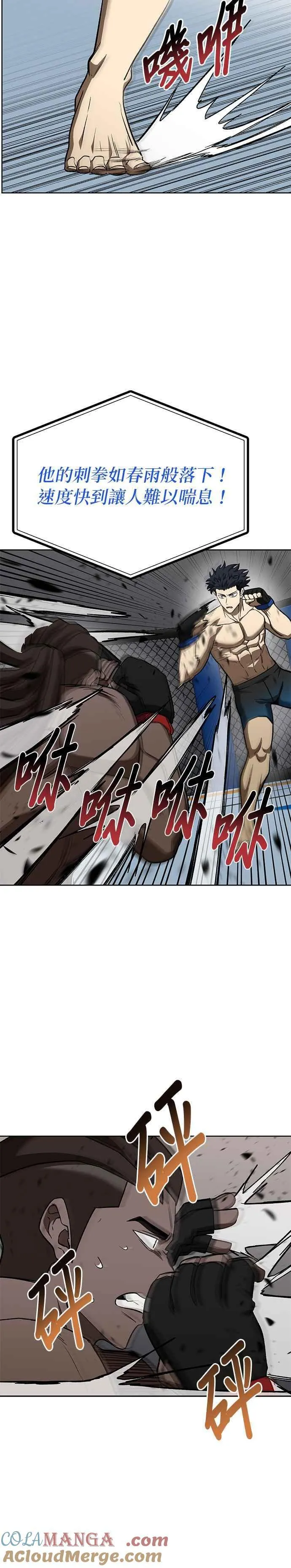 第113话 第3页