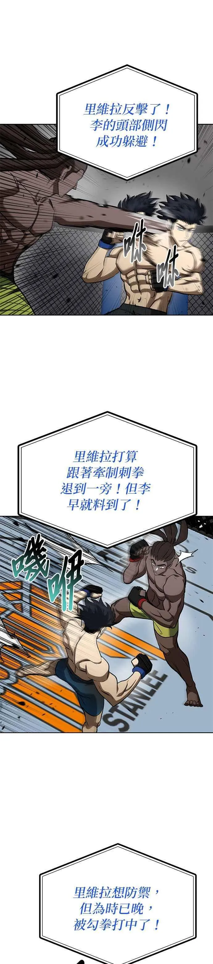 第113话 第4页