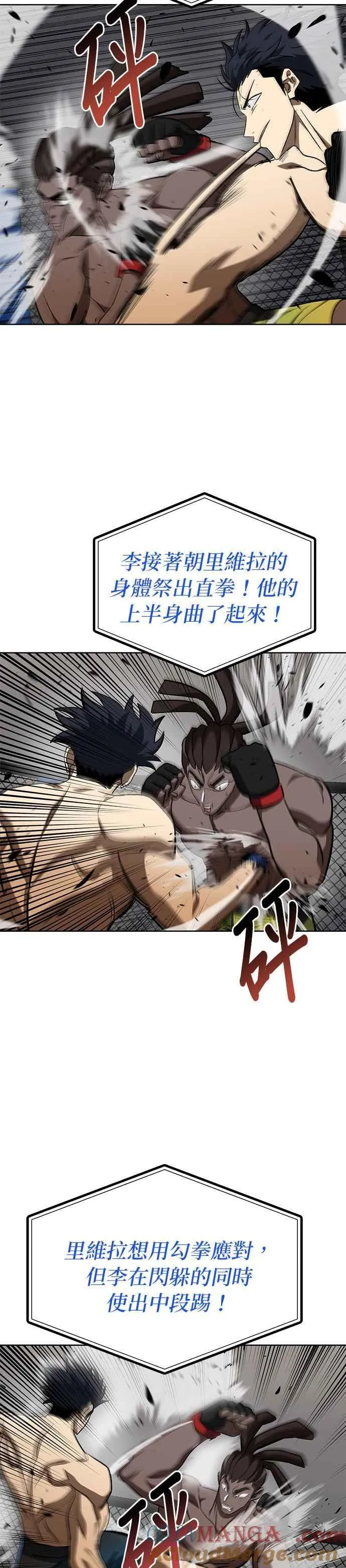 第113话 第5页