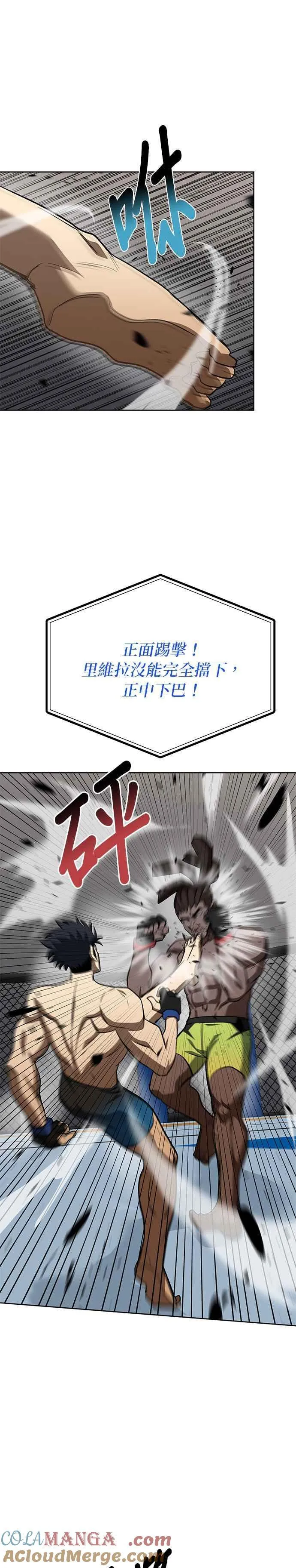 第113话 第7页