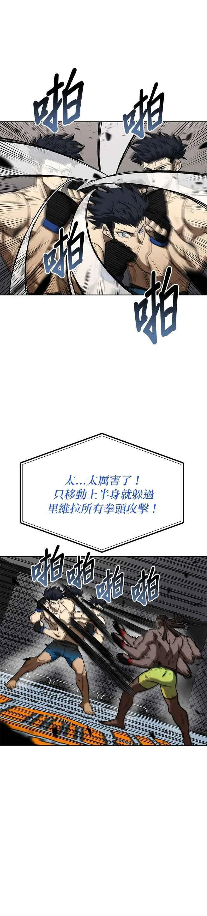 第113话 第10页