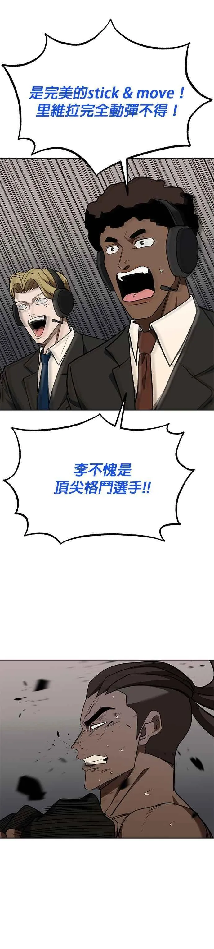 第113话 第12页