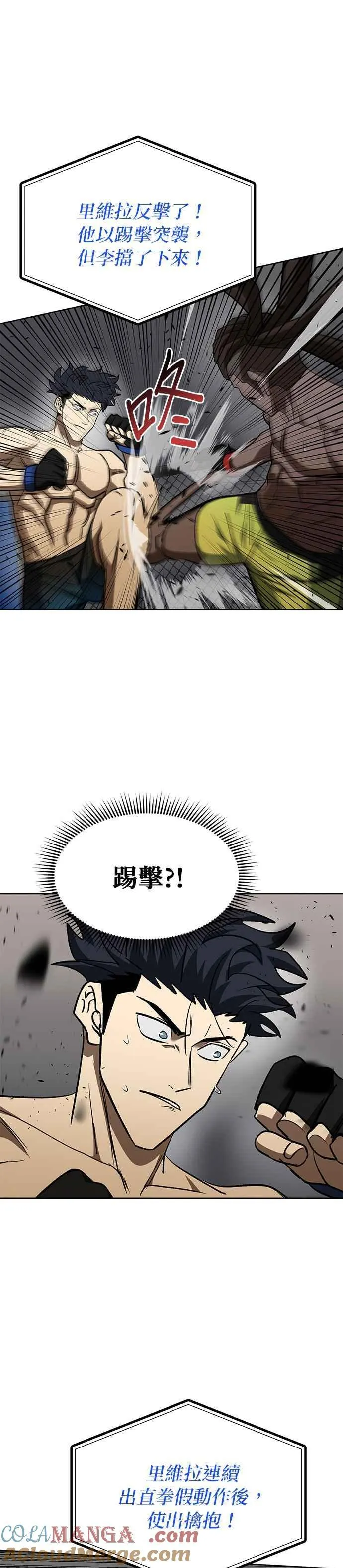 第113话 第13页