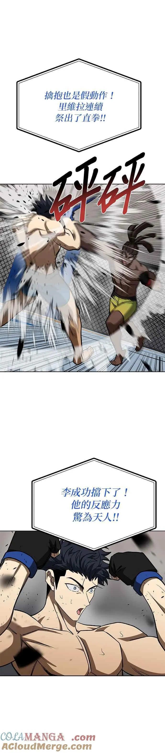第113话 第15页