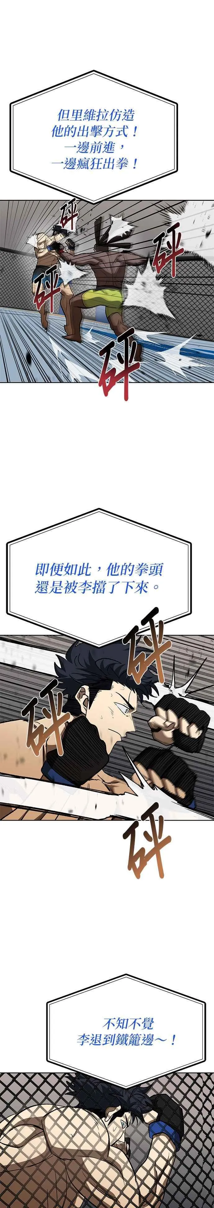 第113话 第16页