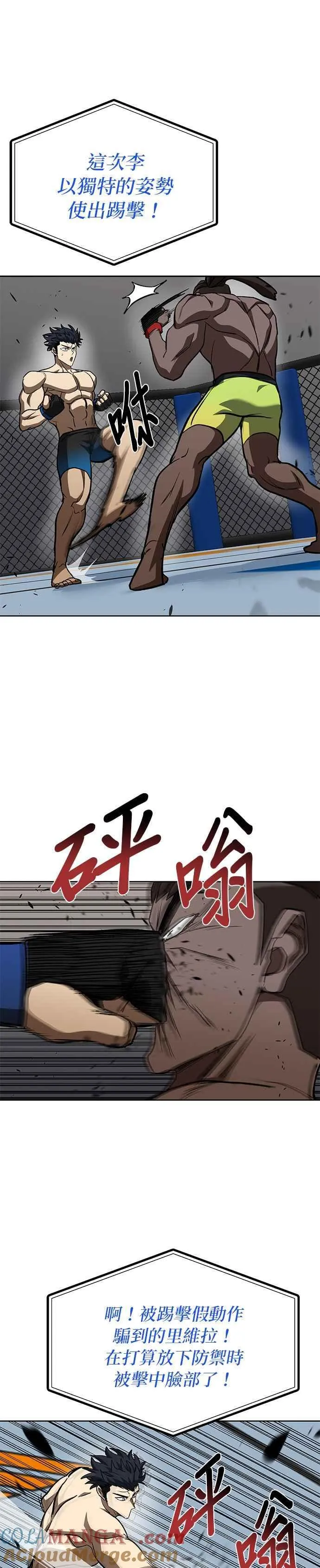 第113话 第19页