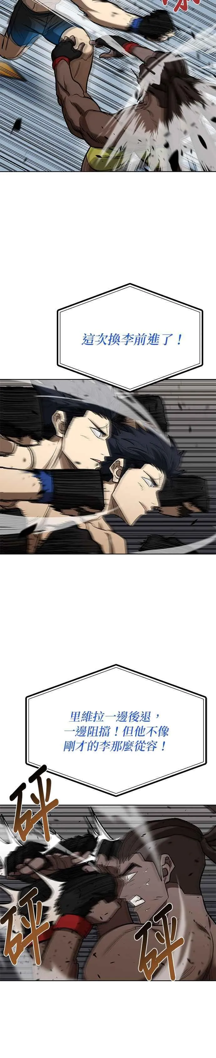 第113话 第20页