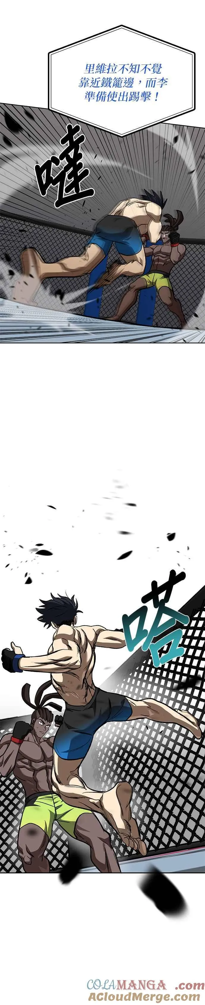 第113话 第21页