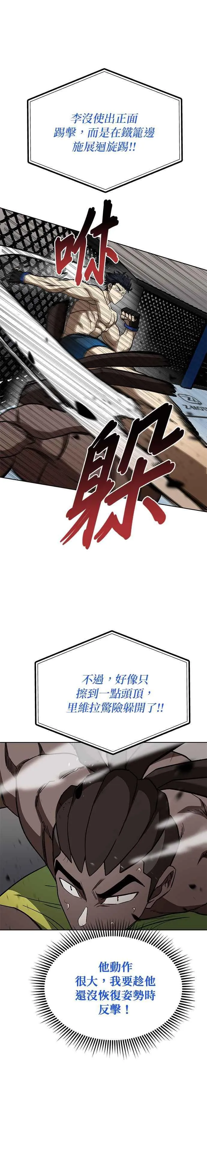 第113话 第22页