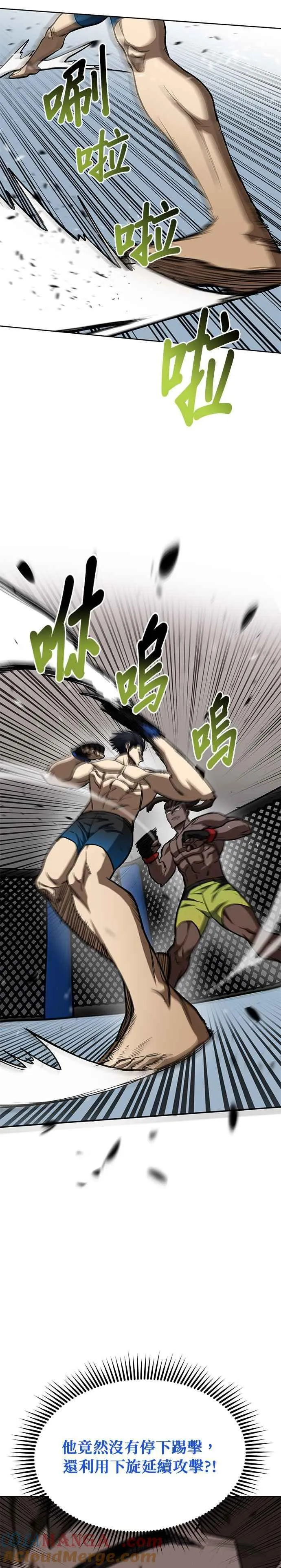 第113话 第23页
