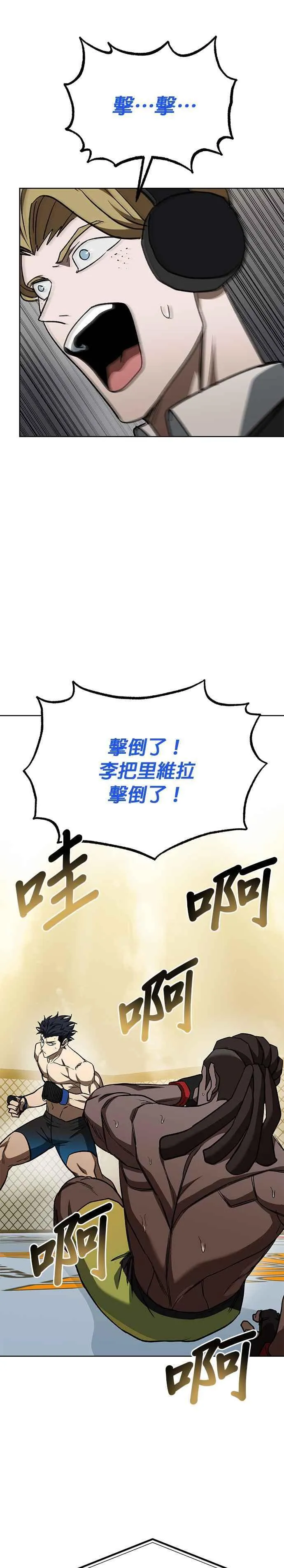 第113话 第26页